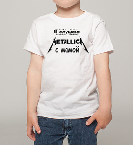 я слушаю мetallica с папой / мамой / дядей детская футболка-Kids T shirts-DiamondsKT